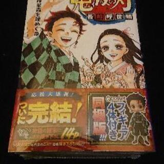 鬼滅の刃全巻新品 全特装版❗