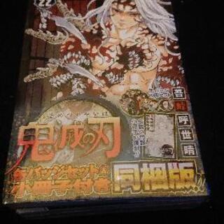 鬼滅の刃全巻新品 全特装版❗の画像