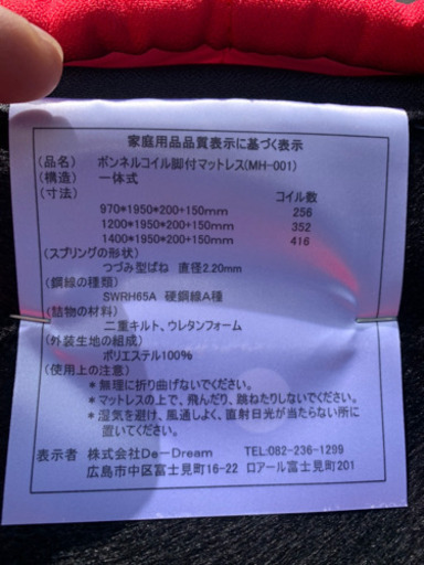 美品　ニトリ　シングルベッド　脚付きベッドマット　