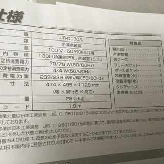 【値下げします！！】Haier 冷蔵庫売ります！の画像