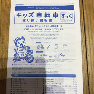 16インチ自転車　ピンクの画像