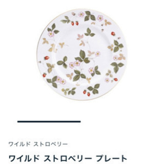 ウェッジウッド (WEDGWOOD) ワイルドストロベリー セットの画像