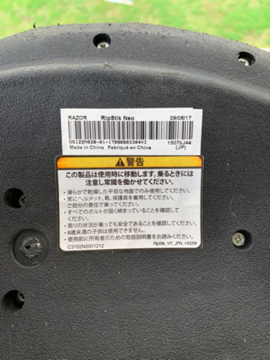 RipStik Neo リップスティック　ネオ