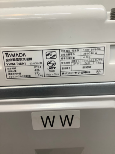 安心の6ヶ月保証付!! 【ハーブリラックス18年製】 全自動洗濯 【トレファク町田店】