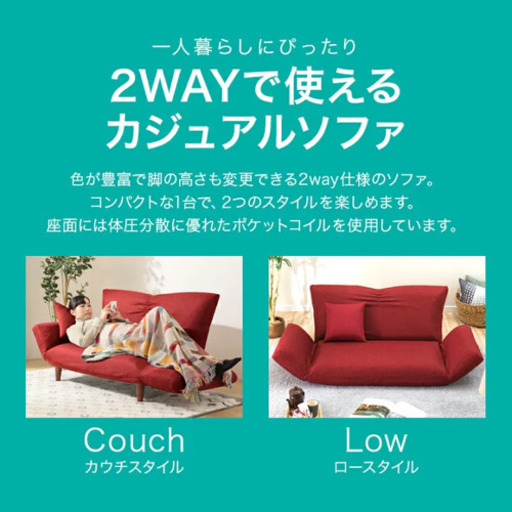 2人がけソファ