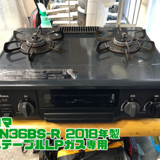 パロマ IC-N36BS-R 2018年製 ガステーブルLPガス...