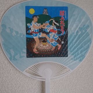 郡上おどり うちわ