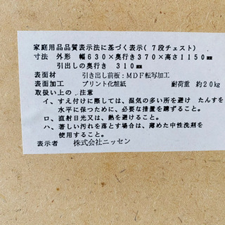 明日処分します！黒　チェストの画像