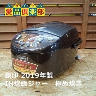 【愛品倶楽部 柏店】象印 2019年製 IH炊飯器 NP-VI10