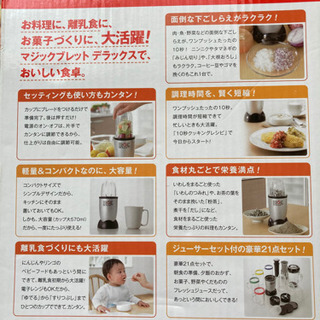 マジックブレッドデラックス　新品未使用　ブラックの画像