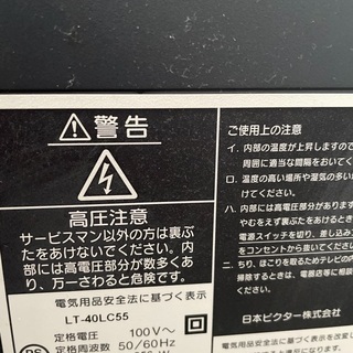 テレビあげますの画像