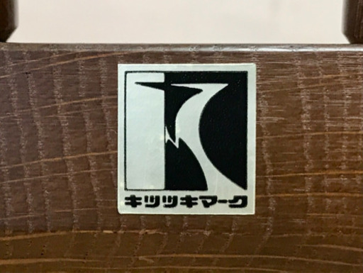 飛騨家具　ロッキングチェア