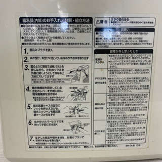 👀💫精米機 象印 2011年製 💫🐘の画像