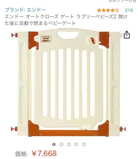 ベビーゲート　２つあります
