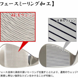 極溝ウェッジ 46度 中古の画像