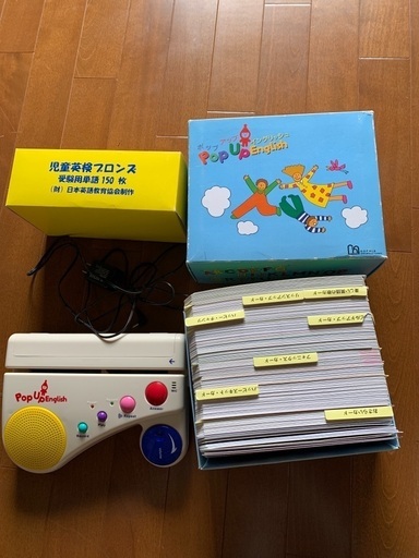 英語教材　ポップアップイングリッシュ
