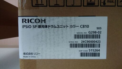 IPSiO SP 感光体ドラムユニット カラー タイプC810