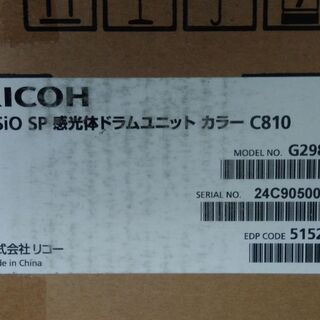 IPSiO SP 感光体ドラムユニット カラー タイプC810の画像