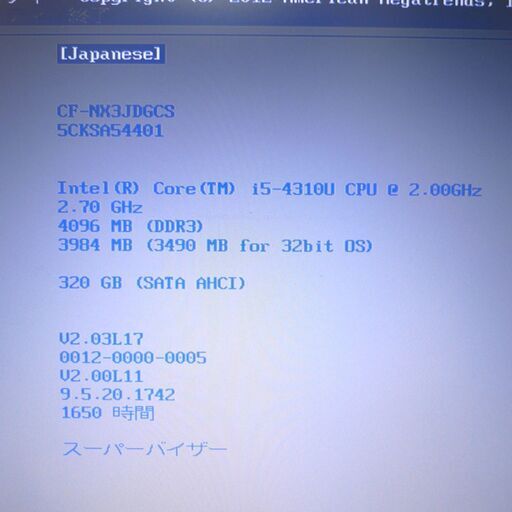 送料無料 日本製 1650H使用 ノートパソコン 中古動作良品 Windows10 12.1型 Panasonic CF-NX3JDG