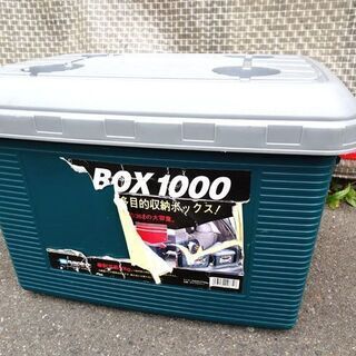 【収納BOX】LINE CASE-1000 アウトドア キャンプ...