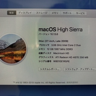 美品!!!  iMac Late2009 画面27インチ!!             メモリ12GB HDD2TB 動作良好!!!の画像