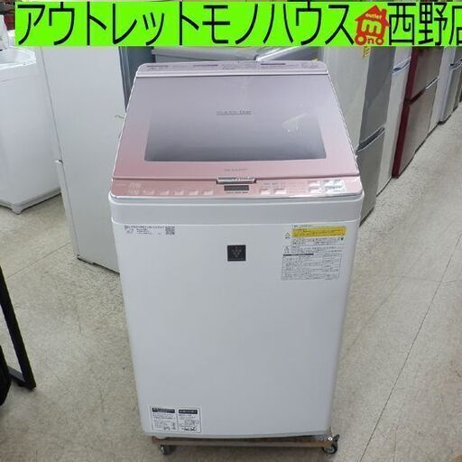 洗濯乾燥機 8kg 2018年製 シャープ ES-PX8C-P SHARP 乾燥4.5kg 洗濯機 乾燥機能付き 札幌 西野店