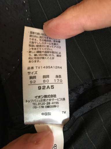 ビジネススーツ