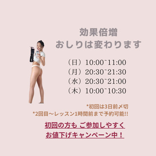 丸いお尻になりたい方!!オンラインでおうちからお尻をキレイに！！美尻桃尻　くびれの画像