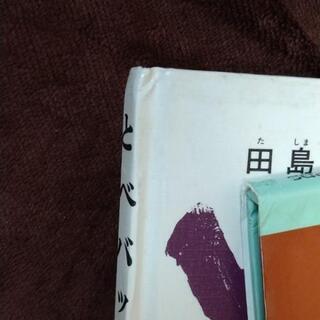 絵本セットまとめ売りの画像