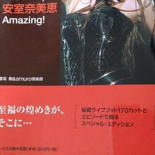 安室奈美恵本の画像