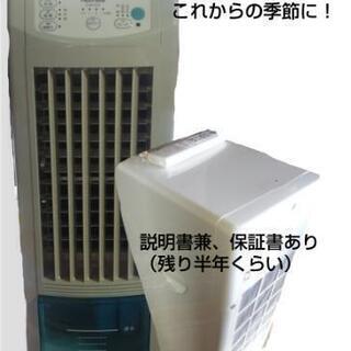 TCW-010冷風扇※取引ほぼ確定中の画像