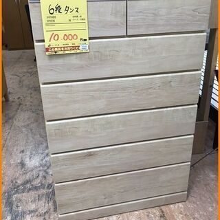 【引取限定】6段タンス　木目調【小倉南区葛原東】