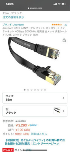新品未使用！