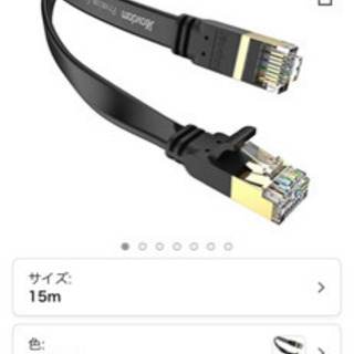 新品未使用！