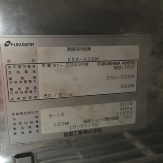 業務用冷蔵庫の画像