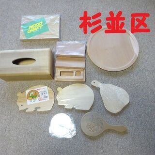 工作用　白木素材　木彫　トールペイント　クラフト　彫刻刀　やすり...