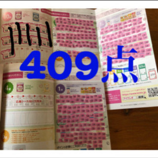 アイクレオ シール 409点