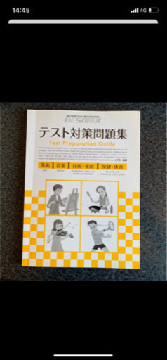 中学生教材