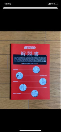 中学生教材