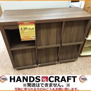 【引取限定】おしゃれ本棚　木目調　ラック【小倉南区葛原東】