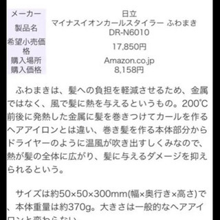 定価8000円以上　1回のみ使用