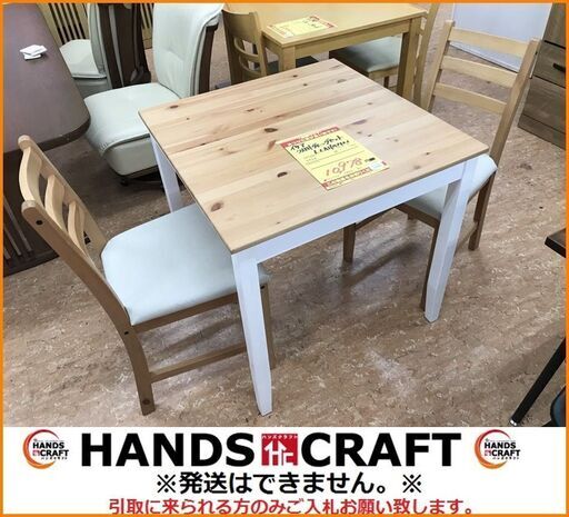 ダイニングテーブル 椅子2脚 IKEA （IKEA ダイニングテーブル
