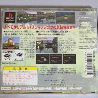 プレステソフト　BassRiseの画像