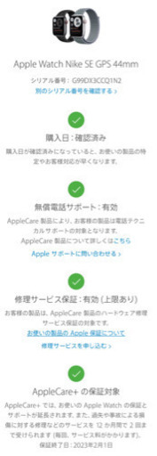 【美品】Apple アップル Apple Watch アップル ウォッチ Nike SE 44mm MYYK2J/A ナイキ デジタル 腕時計 2021/05/10
