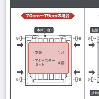 【取引中】ベビーゲート　木製　70〜79センチの画像