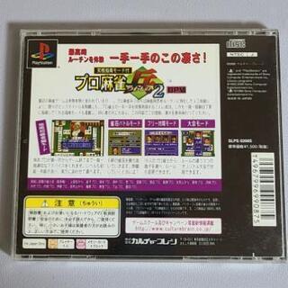 プレステソフト　プロ麻雀　兵2の画像