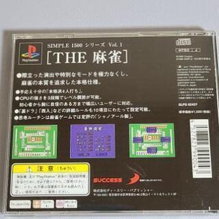 プレステソフト　THE麻雀の画像