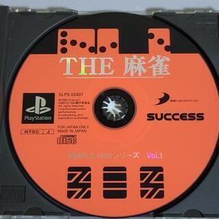 プレステソフト　THE麻雀の画像