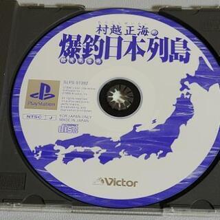 プレステソフト　爆釣日本列島の画像