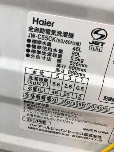 Haier ハイアール JW-C55CK 2018年製 5.5kg 洗濯機